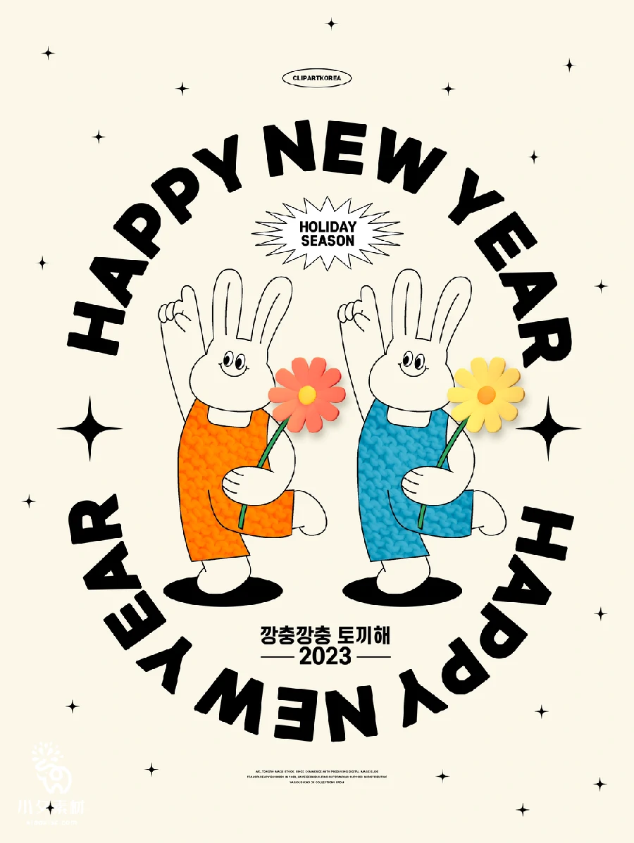 2023兔年潮流创意酸性趣味新年快乐春节节日插画海报PSD设计素材【004】